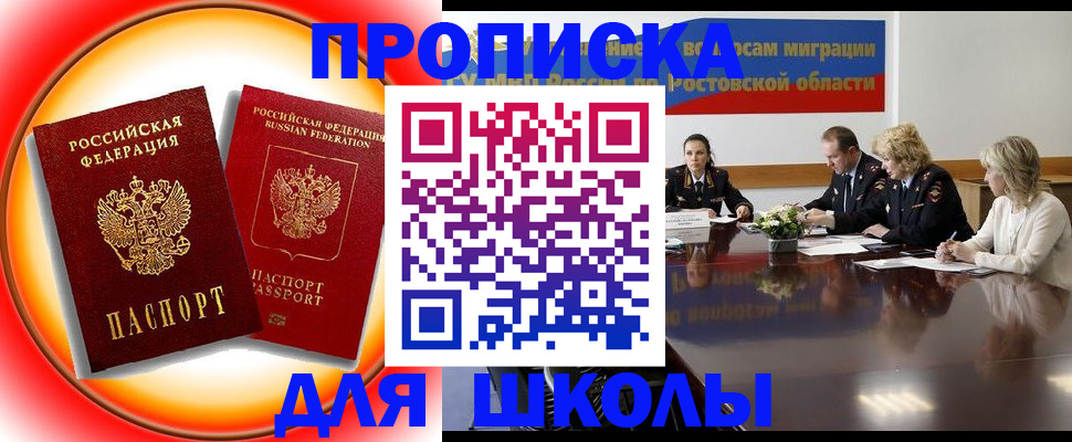 временная регистрация надежно в Владимире