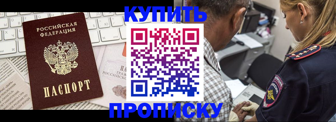 временная регистрация недорого в Владимире