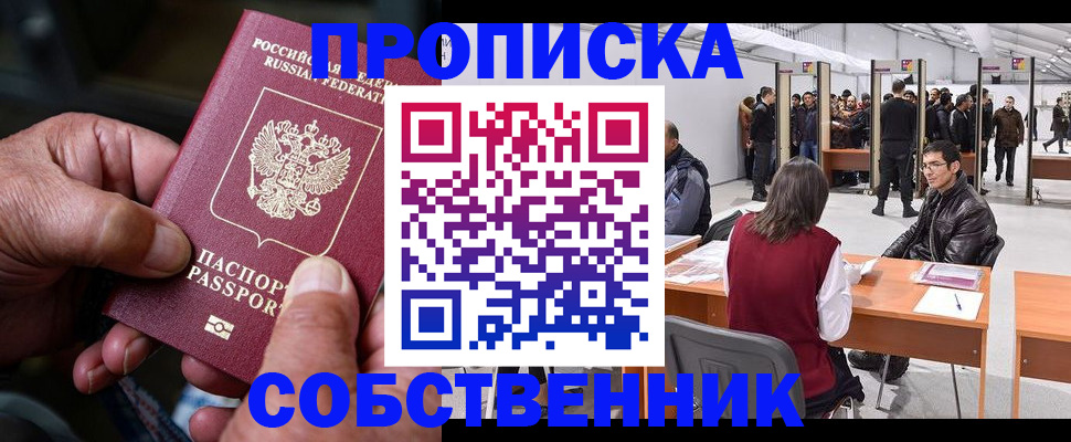 регистрация для школы в Владимире